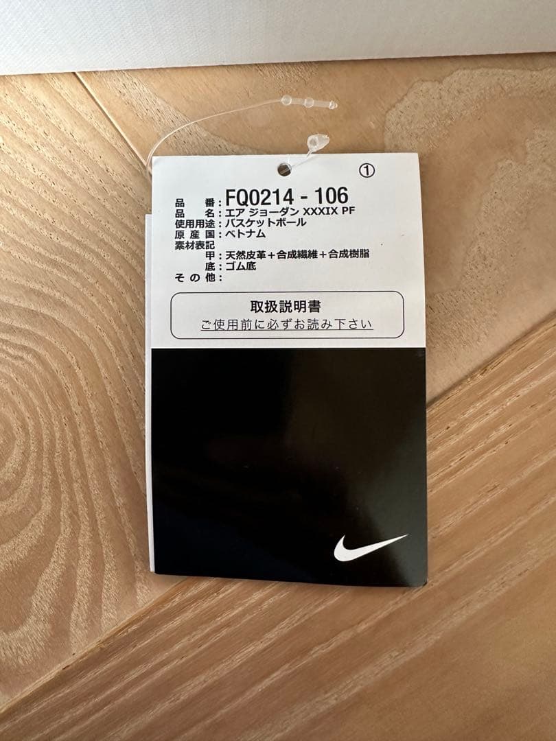 AIR JORDAN XXXIX PF エアジョーダン 39