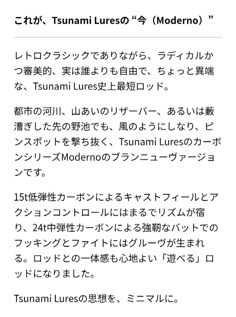 TSUNAMI LURES　津波ルアーズ　MODERNO 50M　送料込み