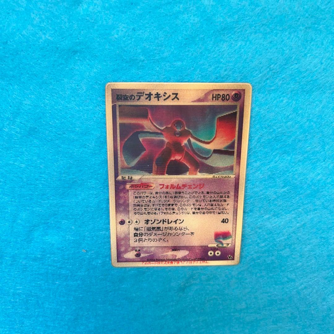デオキシス 3D ポケモンカード