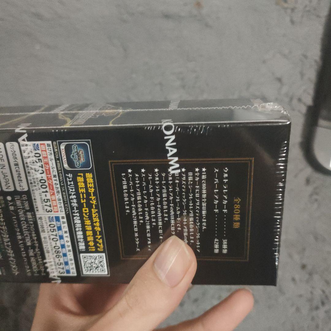 リミットオーバーコレクション1ボックス