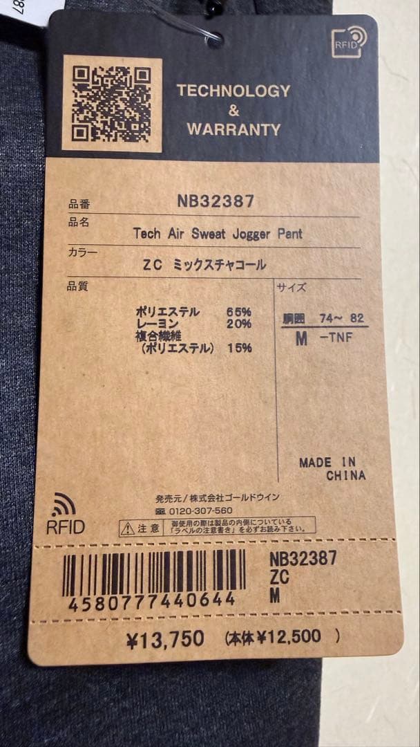 THE NORTHFACE テックエアースウェットジョガーパンツ NB32387