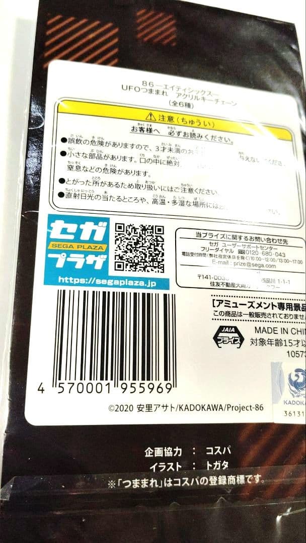 アニメ キャラクター ノンジャンル まとめ売り セット