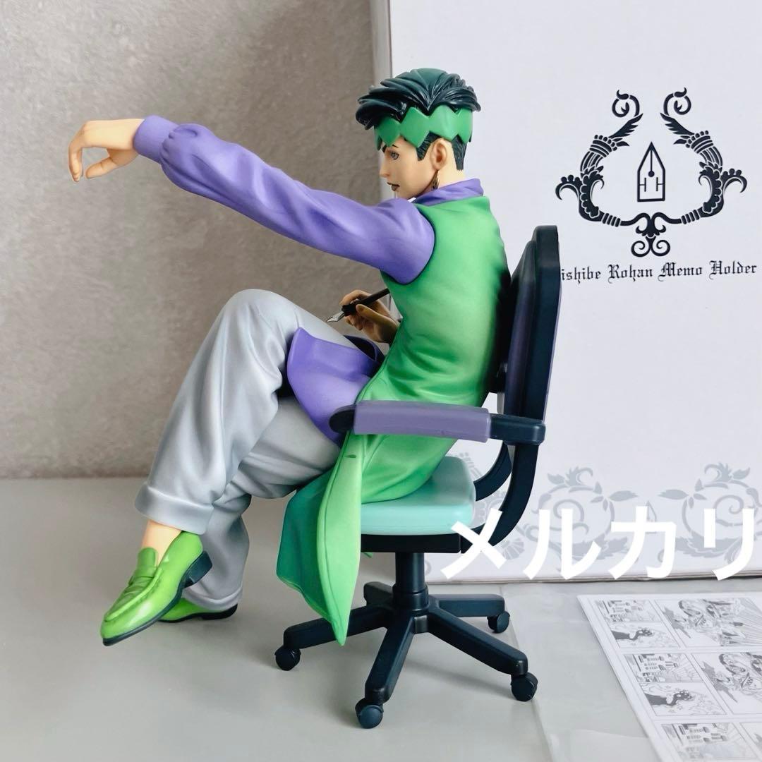 岸辺露伴　メモホルダー