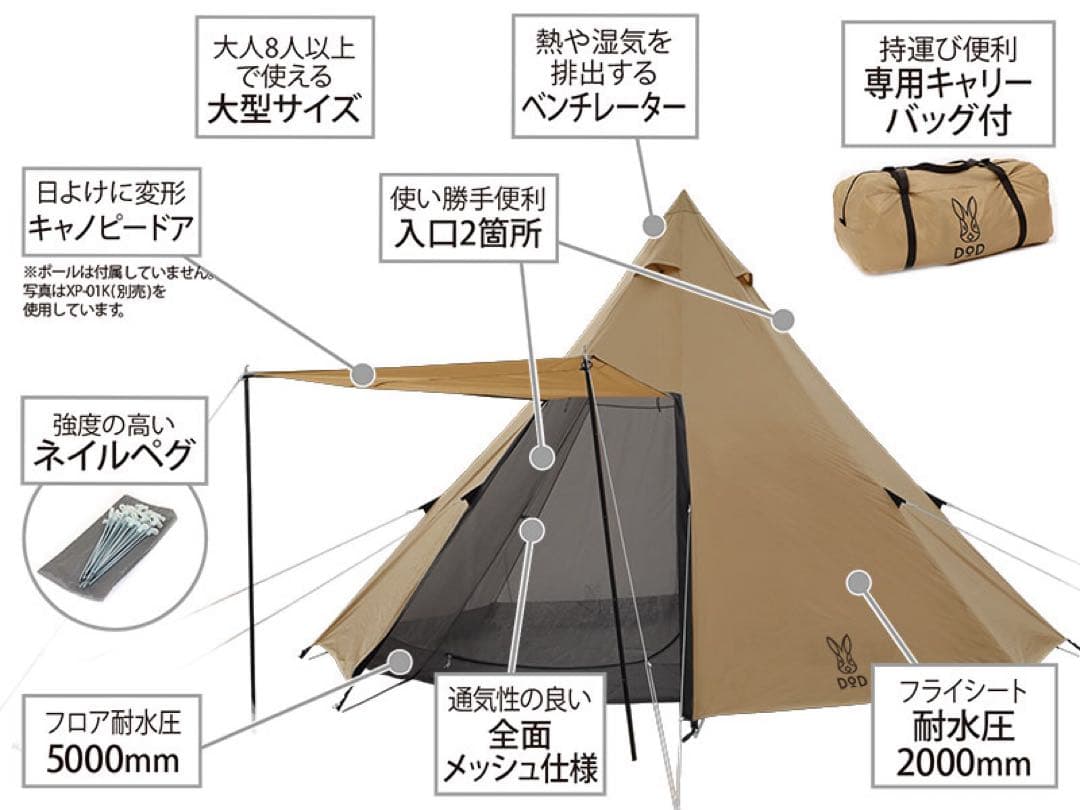 DOD ワンポールテント L T8-200-TN