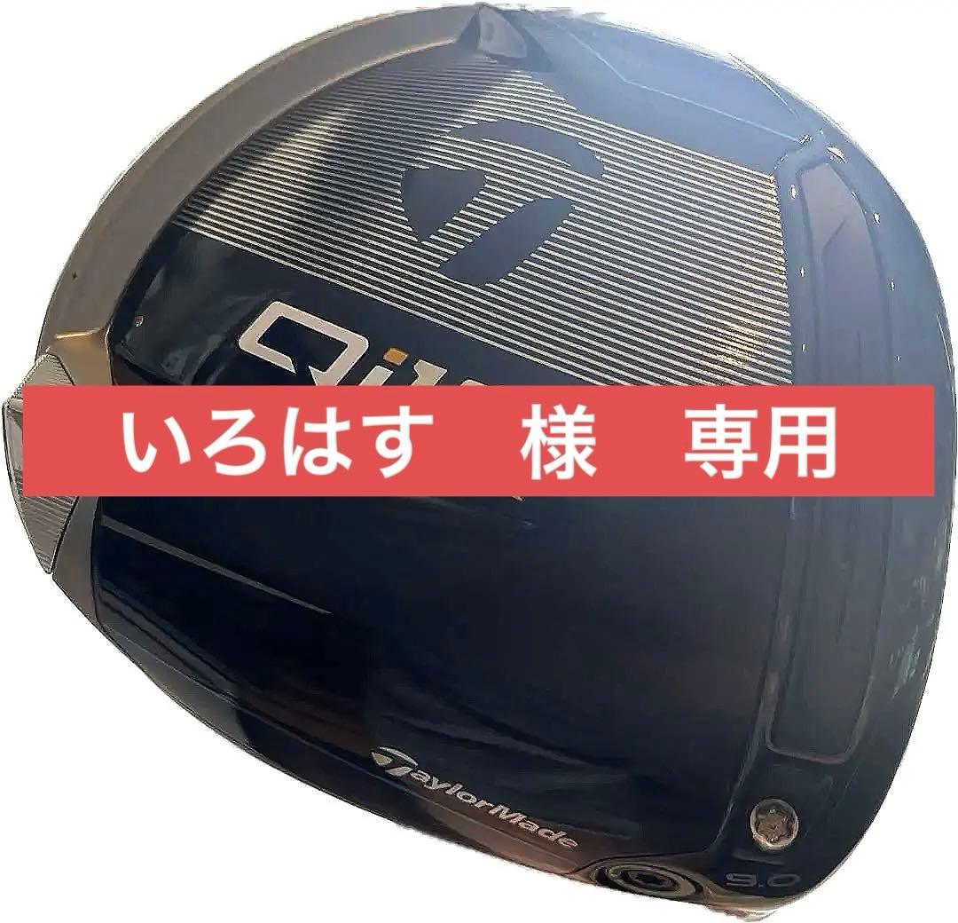 Qi10MAX ドライバー　ベンタスtrブルー6s