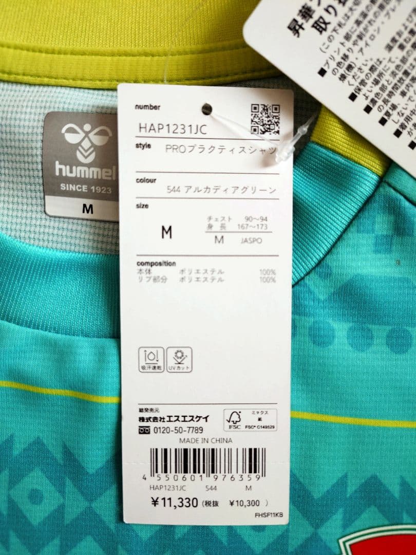 ジェフ千葉 hummel26 プラクティスシャツ (M)