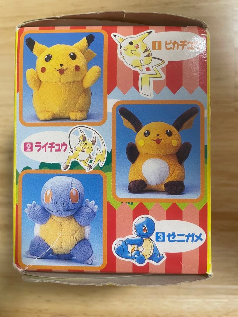 ポケモンフレンズ2 ピカチュウ ぬいぐるみ