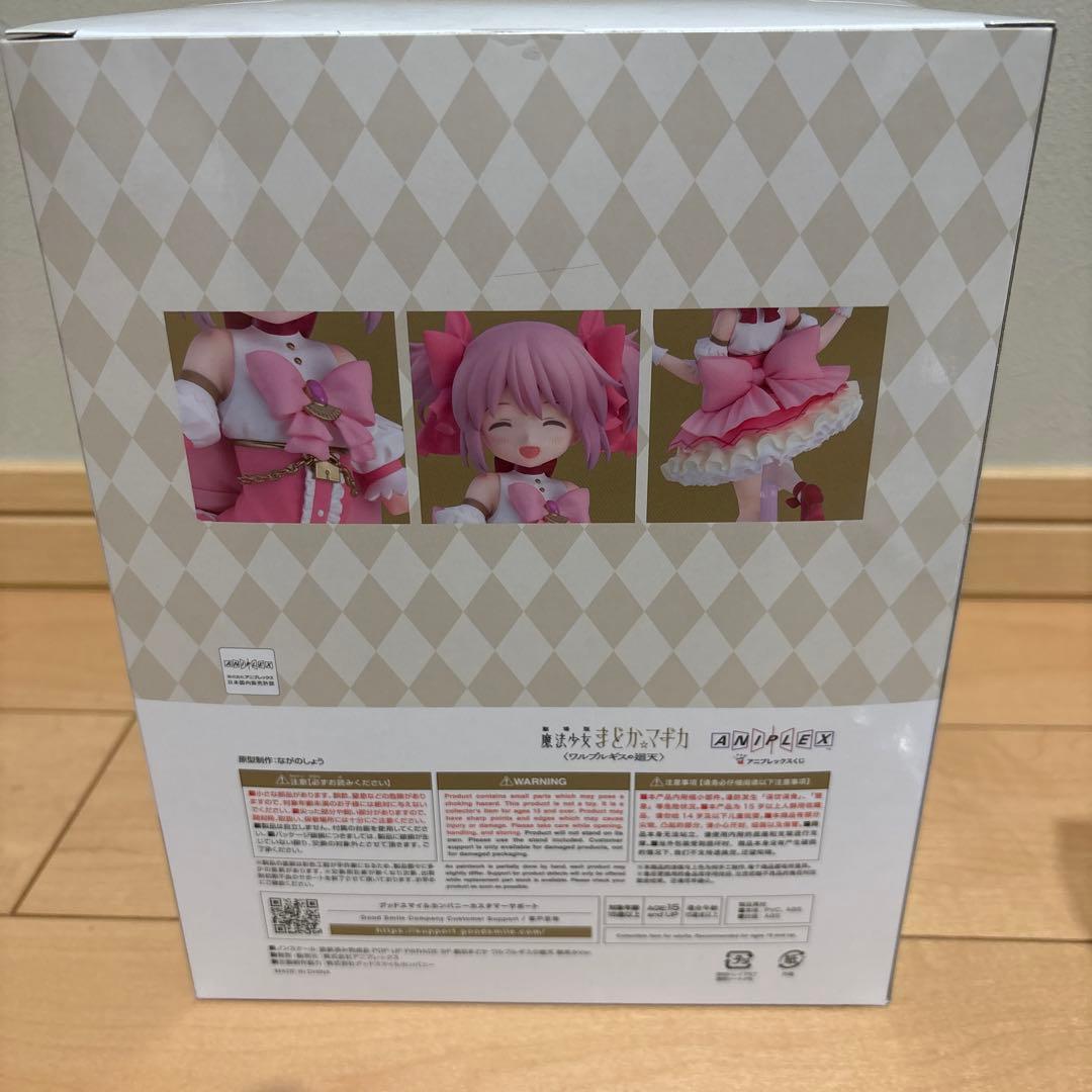 新品未開封　劇場版まどかマギカ　ワルプルギスの廻天　一番くじラスト、下位賞セット