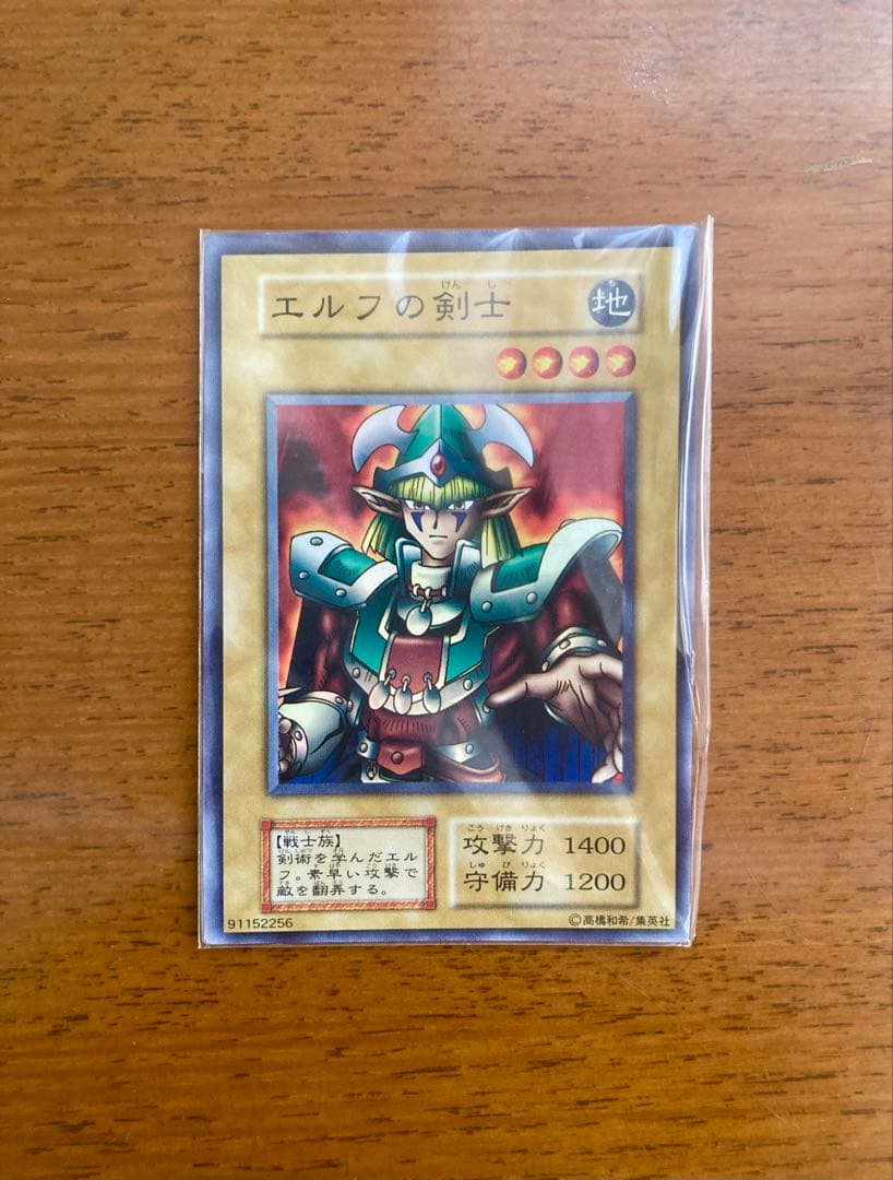 遊戯王　スターターボックス　未使用　青眼の白龍