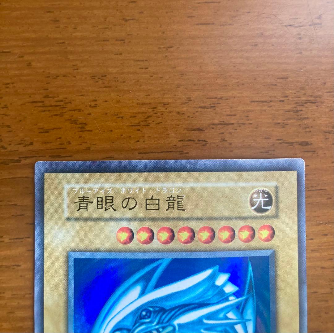 遊戯王　スターターボックス　未使用　青眼の白龍