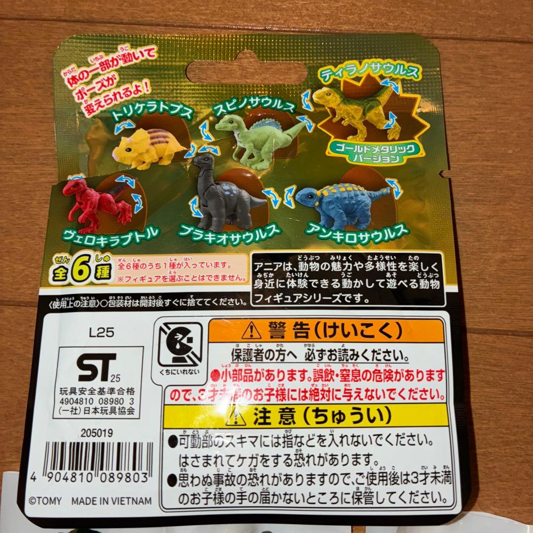 アニアくじ　恐竜　ティラノサウルス　ドン・キホーテピアゴアピタ　バラ売りオッケー