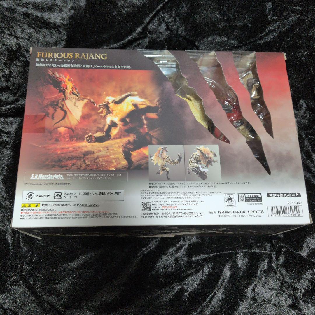 20周年記念S.H.MonsterArts 激昂したラージャン