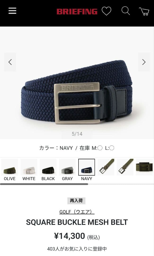 ブリーフィングゴルフ スクエアバックル メッシュベルト　[美品]