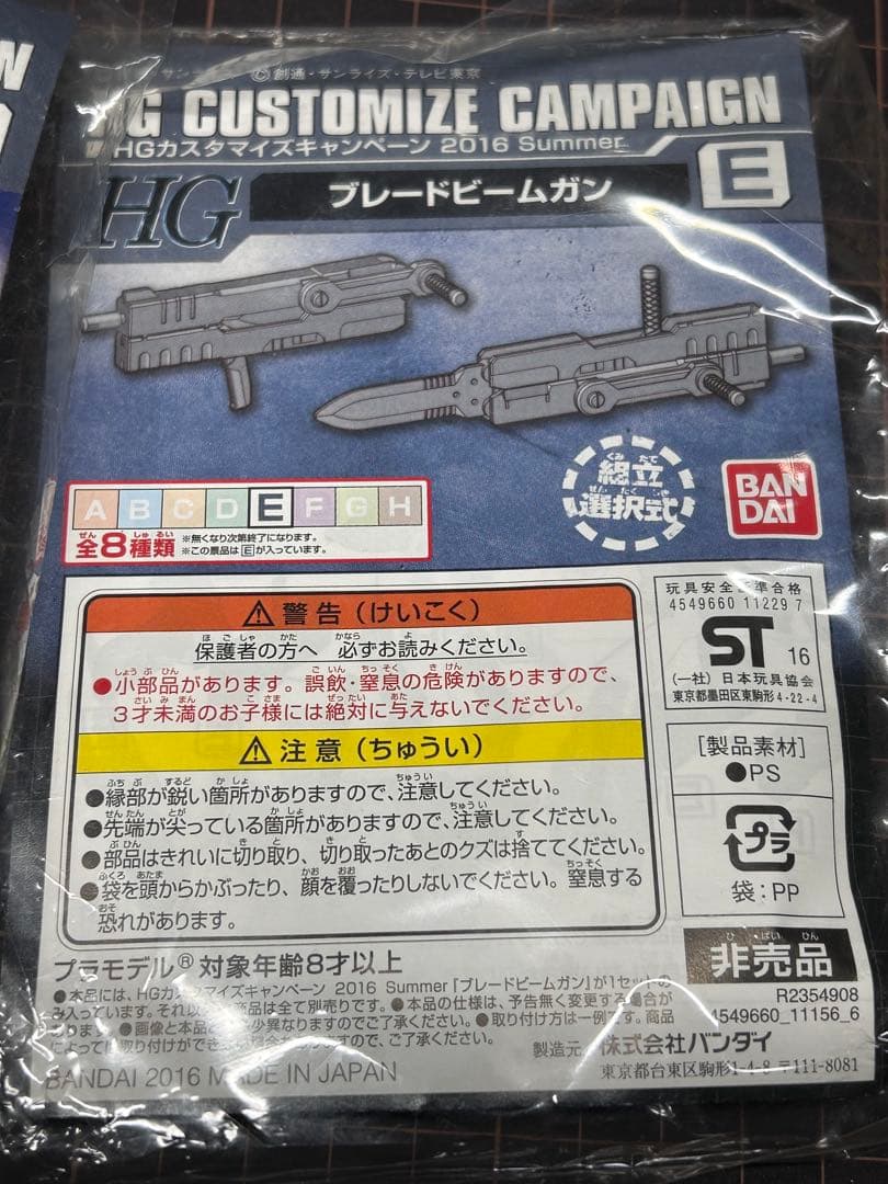 【激レア】クリアバージョン FG 1/144 RX-78-2 ガンダム おまけ付