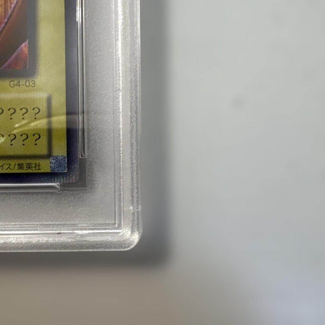 あ*こ様 遊戯王　ラーの翼神竜　シークレット　G4-03 PSA9