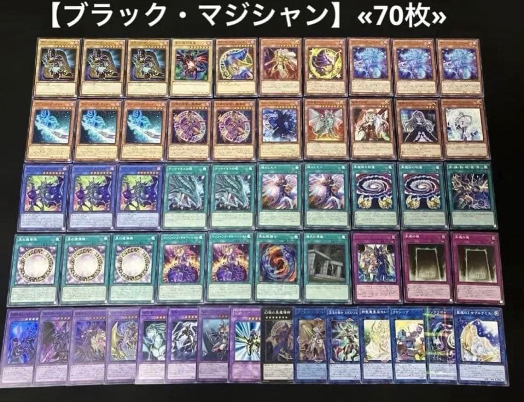 遊戯王 構築済みデッキ まとめ売り 10個 ②