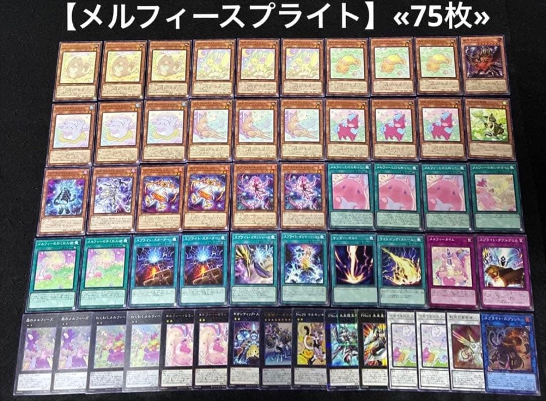 遊戯王 構築済みデッキ まとめ売り 10個 ②