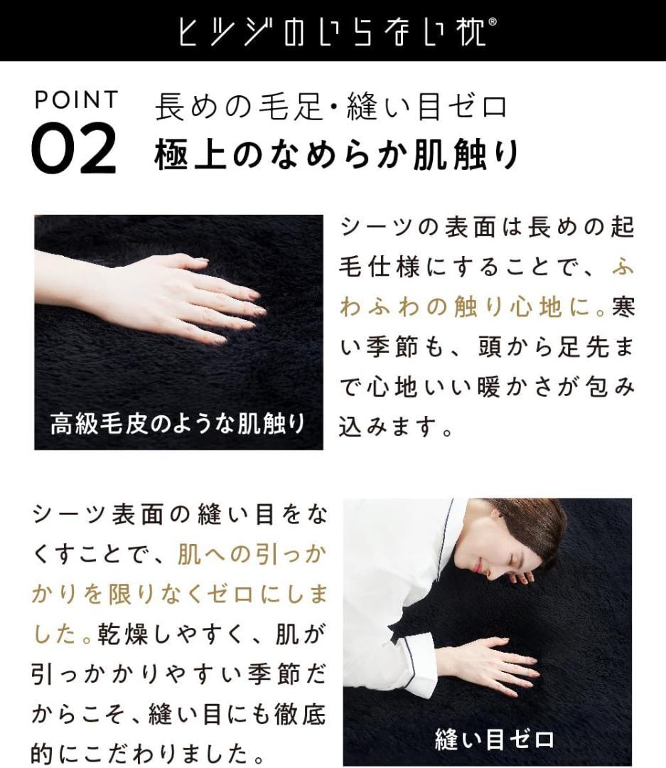 ヒツジのいらないシーツ シングル 敷きパッド ボックスシーツ 冬用 敷毛布 起毛