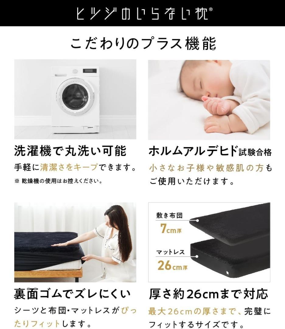 ヒツジのいらないシーツ シングル 敷きパッド ボックスシーツ 冬用 敷毛布 起毛
