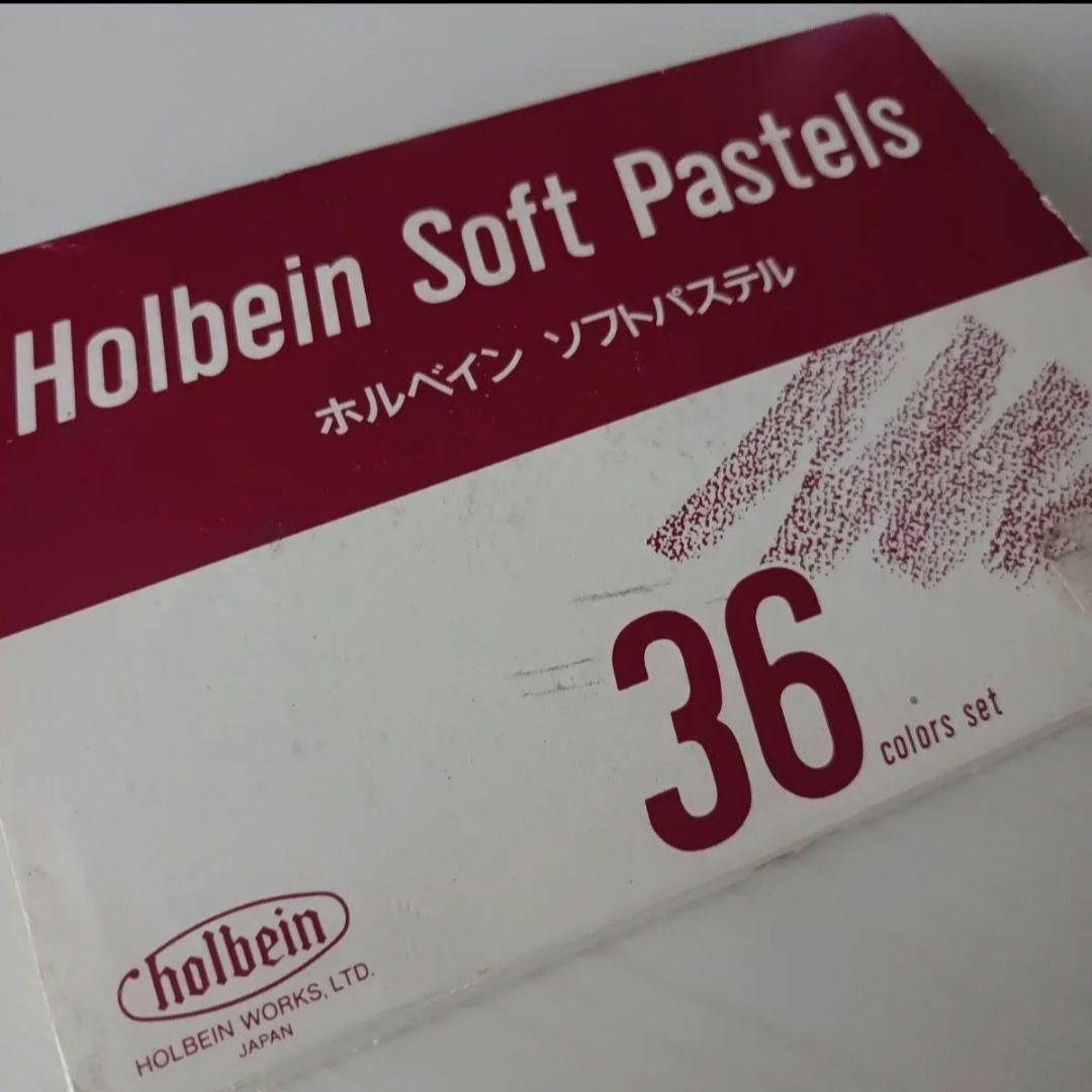 パステル・定着液など セット（ホルベイン）