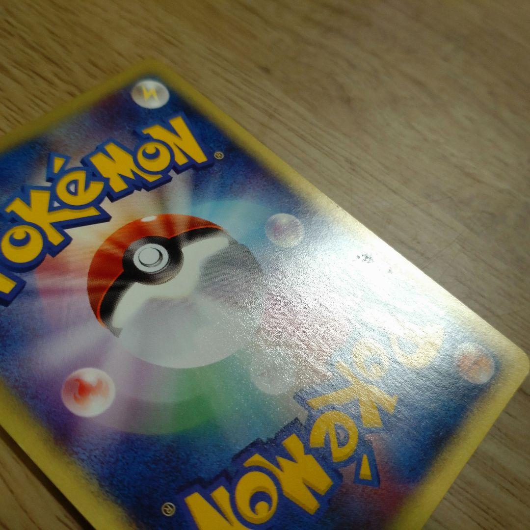 ポケモンカード ヒトカゲ eカード 004/018 マクドナルド