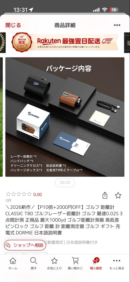 ゴルフ用距離計 T80 ゴルフ 距離計 CLASSIC ゴルフレーザー距離計