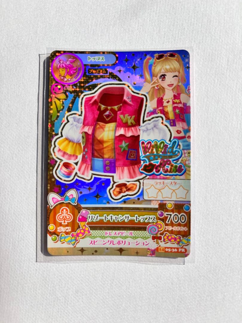 アイカツカード／リゾートキャンサーコーデ