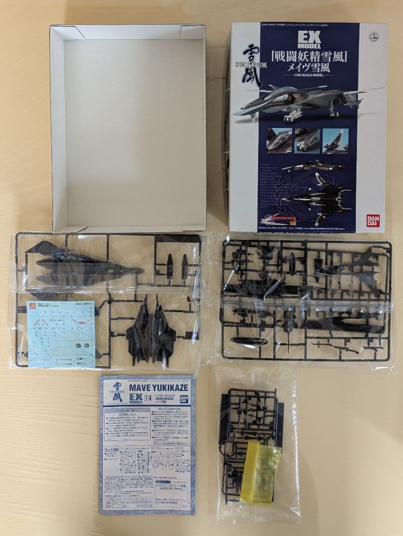 バンダイ 1/100 EXモデル [戦闘妖精雪風] 3機セット