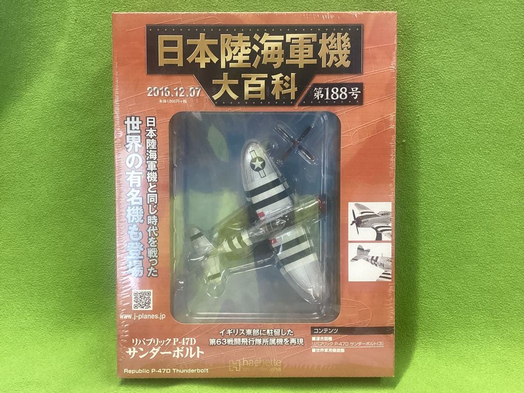 日本陸海軍機大百科 新品 ヘルキャット スピットファイア ヘルキャット8台セット