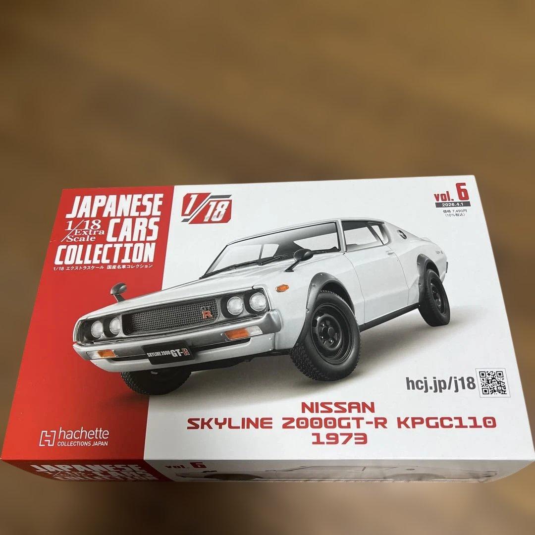 国産名車コレクション　1/18 エクストラスケール　ハコスカ、ケンメリ２台セット