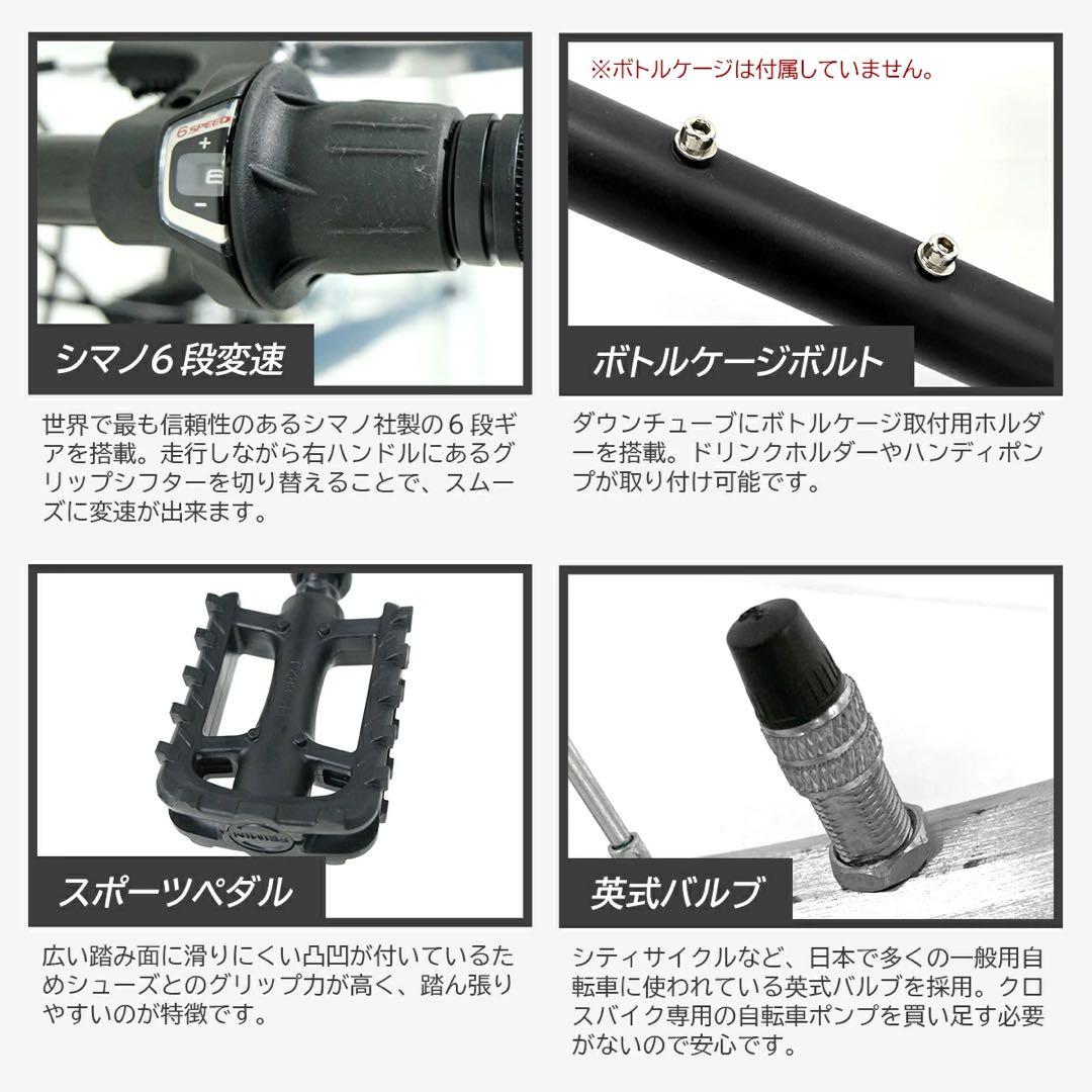 PROVROS クロスバイク 700x28C シマノ6段変速 付属品多数！