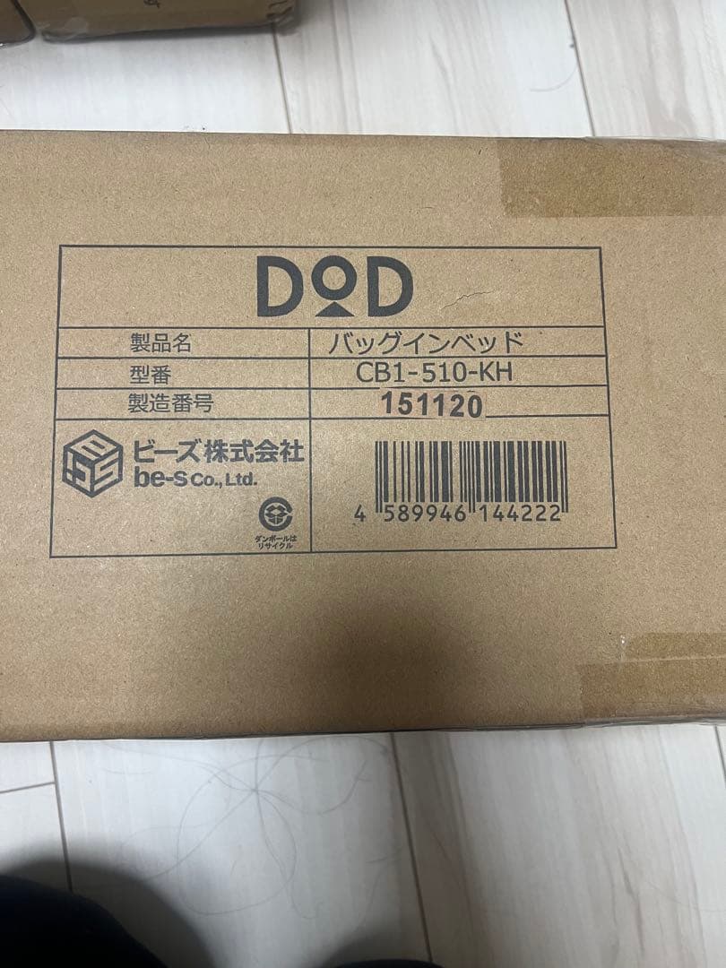 BAG-IN BED（バッグインベッド）CB1-510-KH