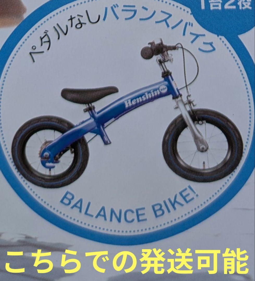 ダッフィー♡子供へんしんバイク《Ｓ》 (⑩インチ)