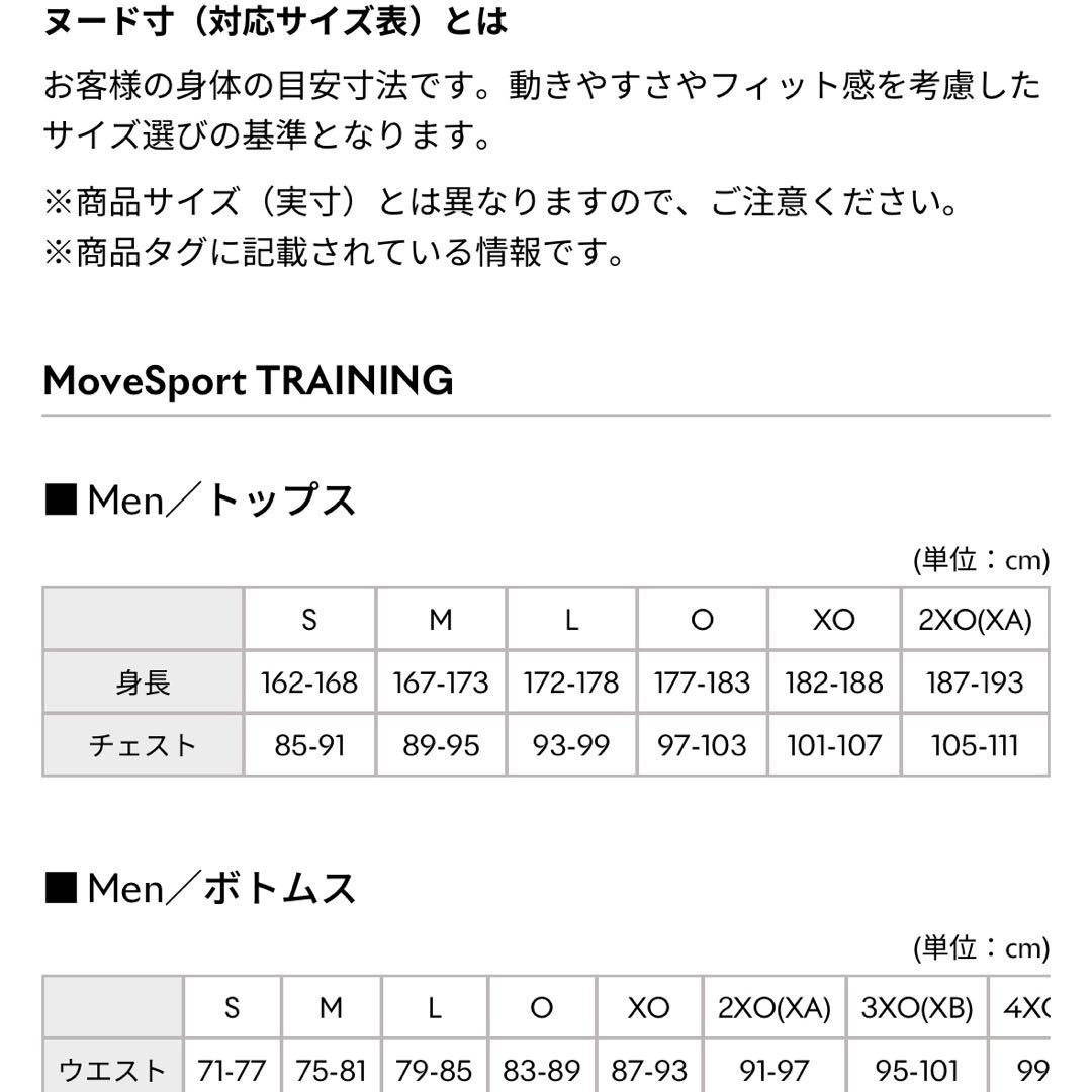 ‘25-26デサントMoveSport極暖ウインドブレーカー M上下約3万円相当