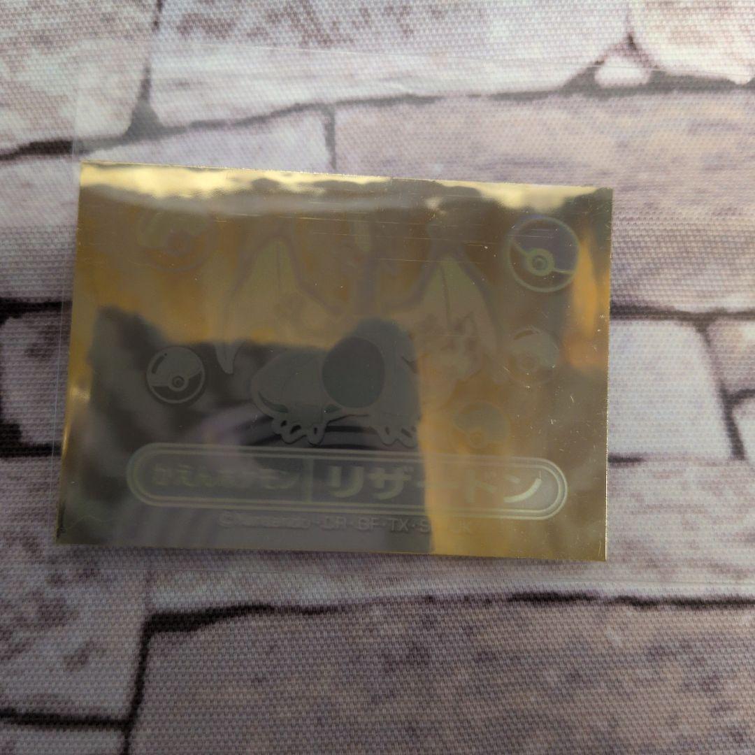 【希少】ポケモン　レインボーシール　リザードン　ポケットモンスター