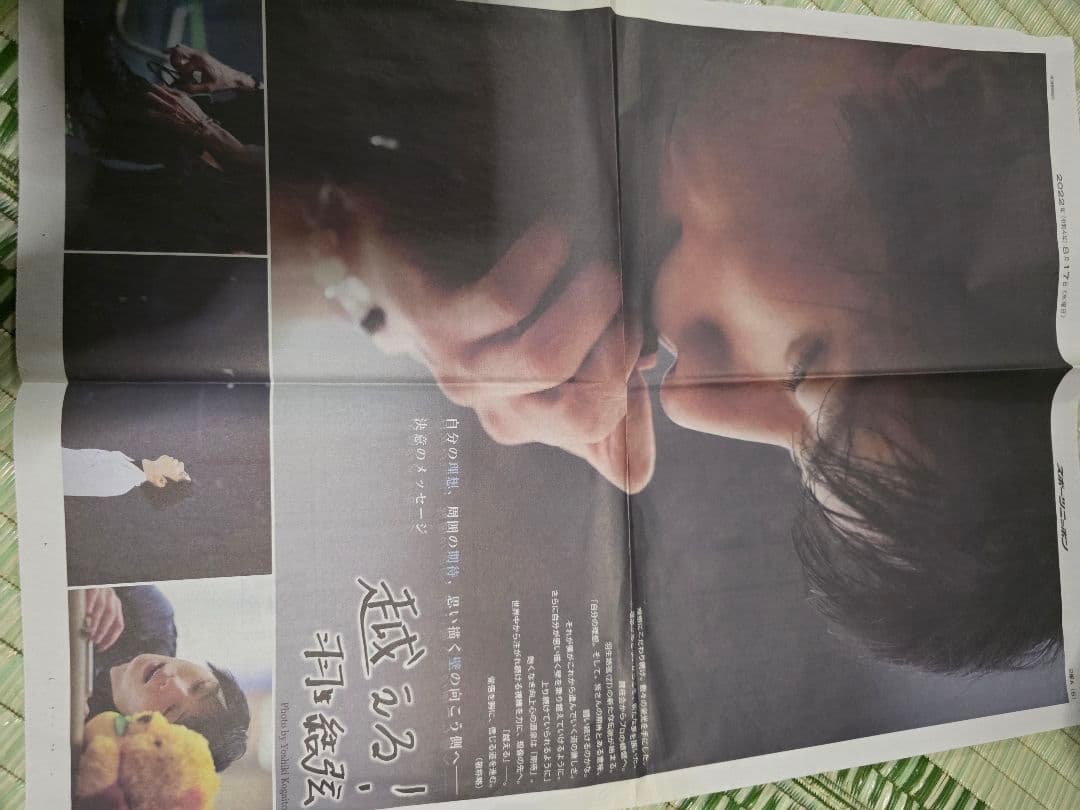 羽生結弦スポーツ新聞記事2020～2026