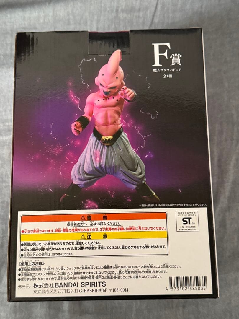 ドラゴンボール 一番くじ F賞 魔人ブウ フィギュア VSオムニバス 新品未開封