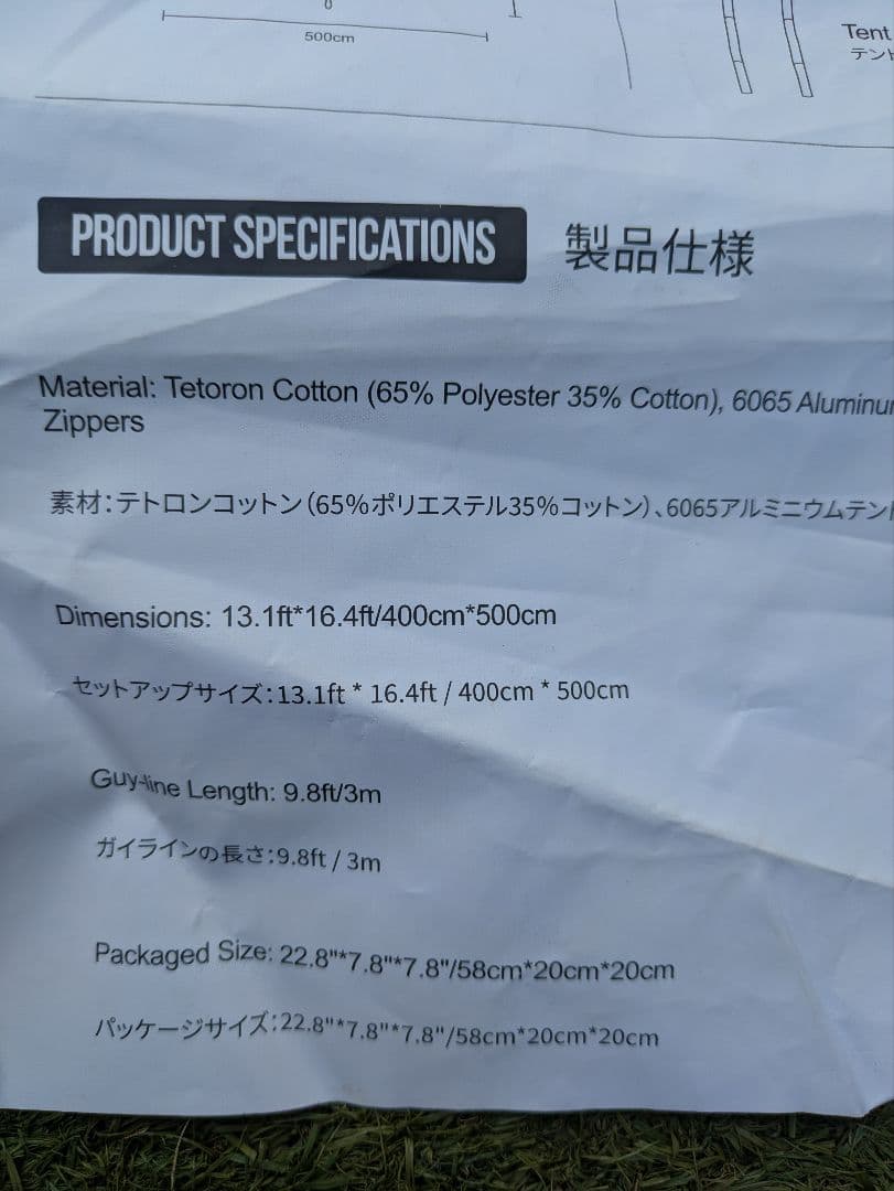 ONETIGRIS ワンティグリス TCタープ