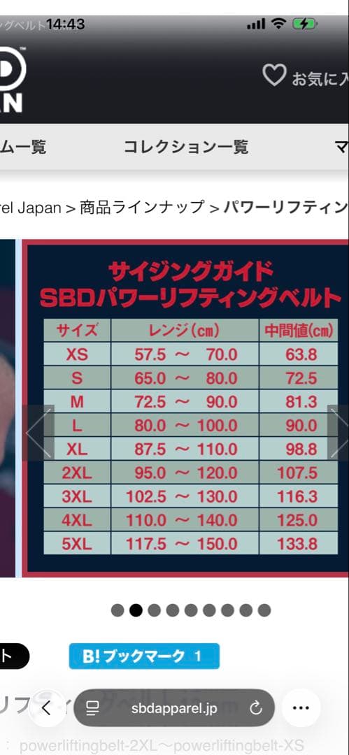 ＳＢＤパワーリフティングベルト13mm サイズＭ