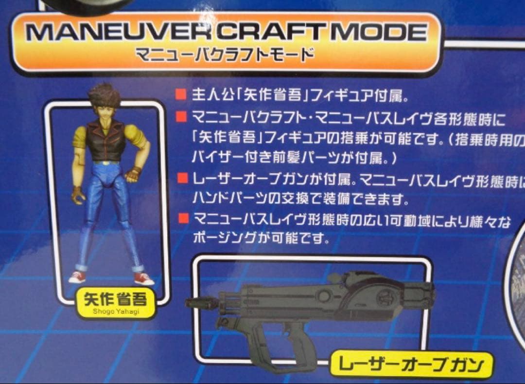 メガゾーン２３　ガーランド　ＥＸ合金