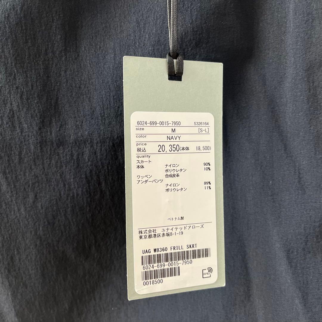 新品★20,530円 ユナイテッドアローズゴルフ フリルデザインスカート 紺 M