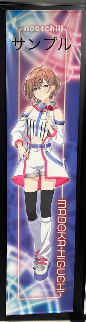 樋口円香　ノクチル　シャニマス　シャイニーカラーズ　ダーツハイブ　タペストリー