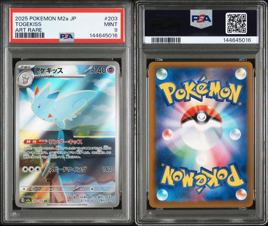PSA 7枚　まとめ売り！