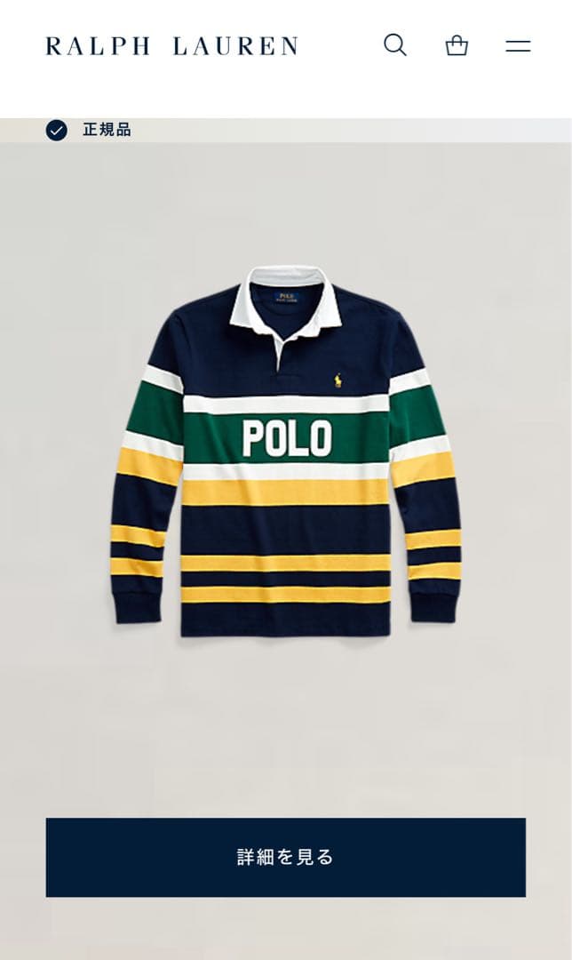 レア　Polo Ralph Lauren マルチボーダー　ラガーシャツ