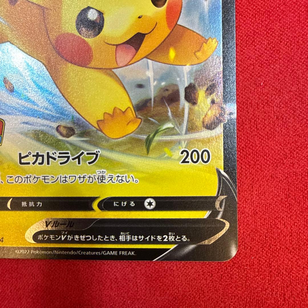 【センタリング良】ピカチュウV：SN スタデ100 コロコロコミックver.