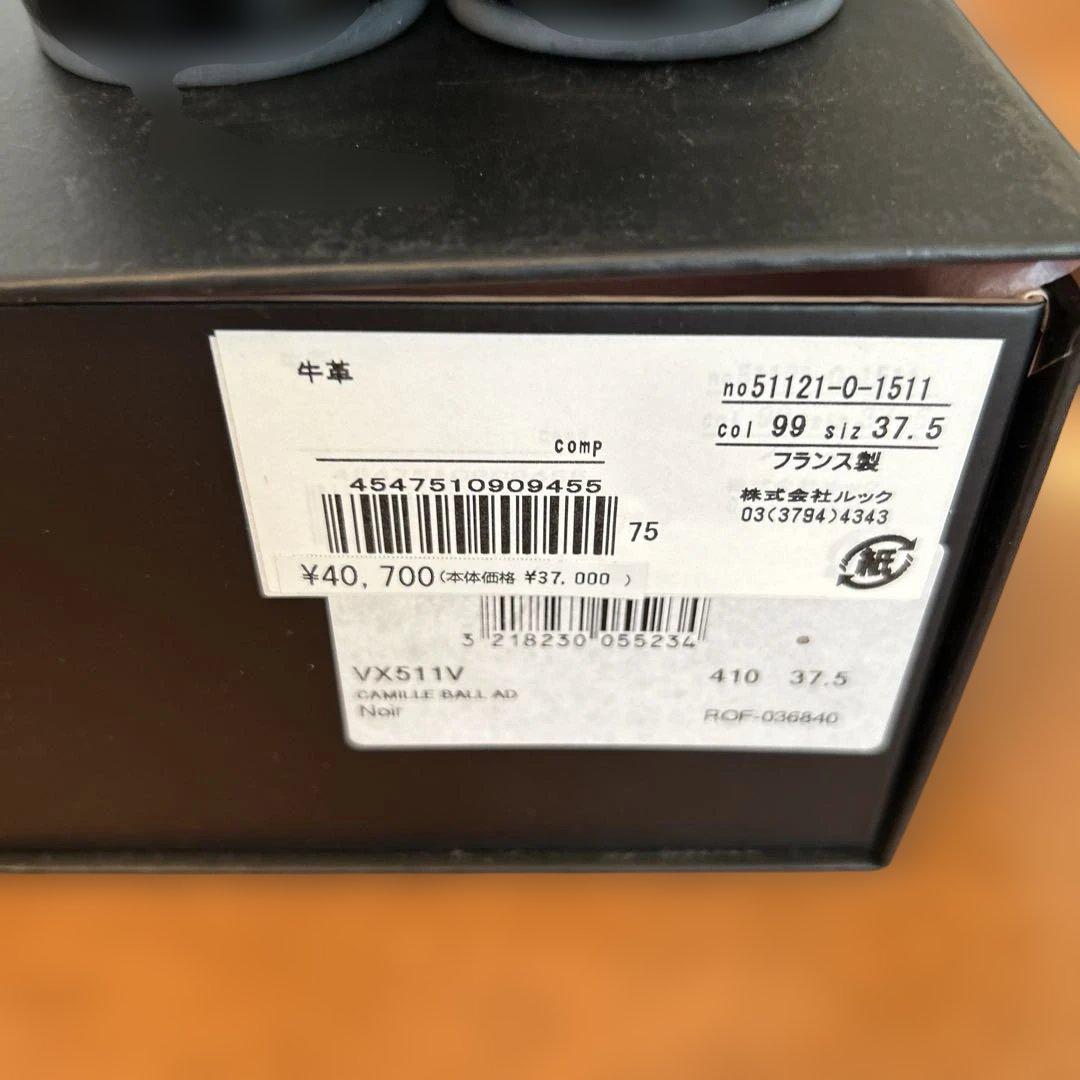 レペット　37.5