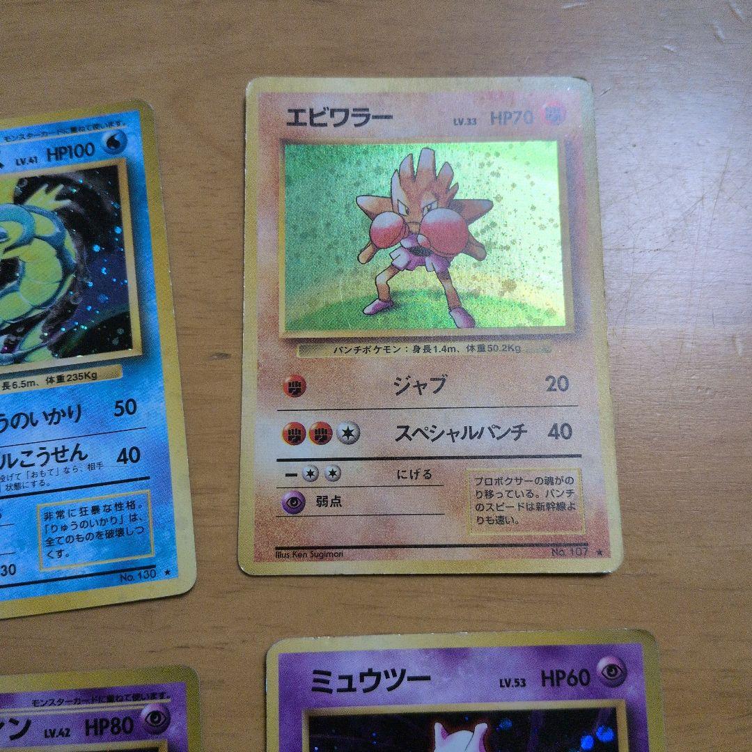 旧裏 キラ まとめ売り 9枚
