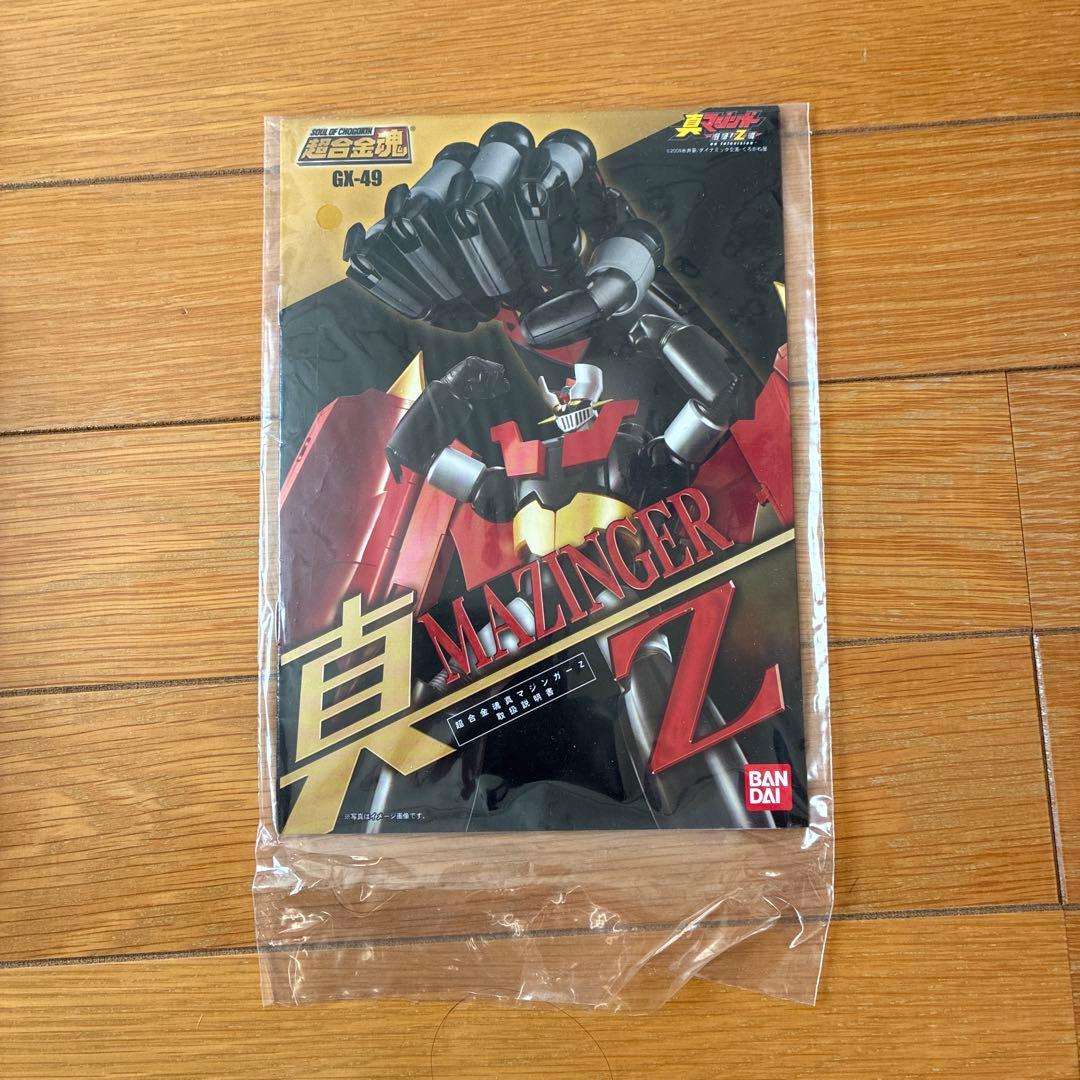 超合金魂 GX-49 真マジンガーZ
