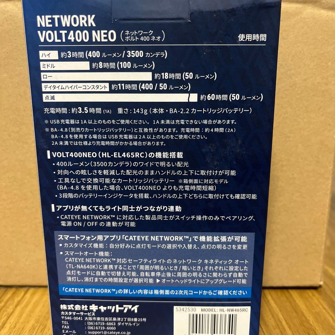 CATEYE ネットワークボルト400 新品未開封品