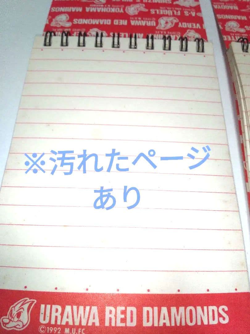 希少品　レア　浦和レッズ　メモ帳3冊セット　1992 Jリーグオフィシャルグッズ